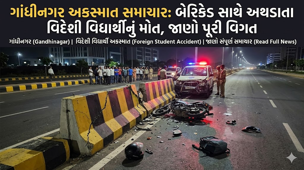 Gandhinagar Accident