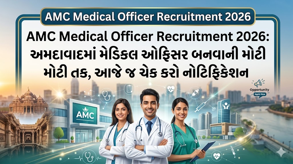 AMC Medical Officer 2026
