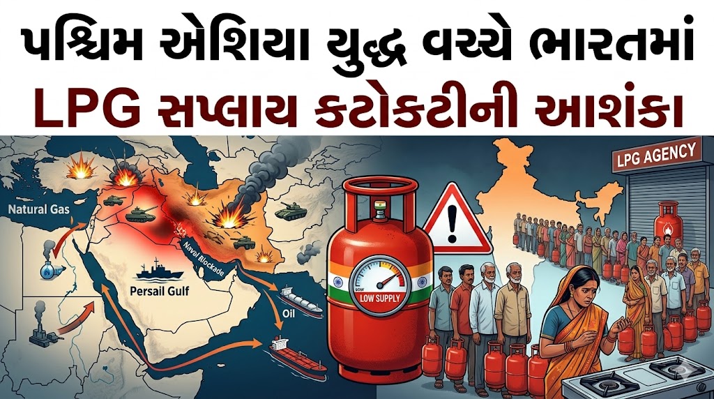 LPG સપ્લાય