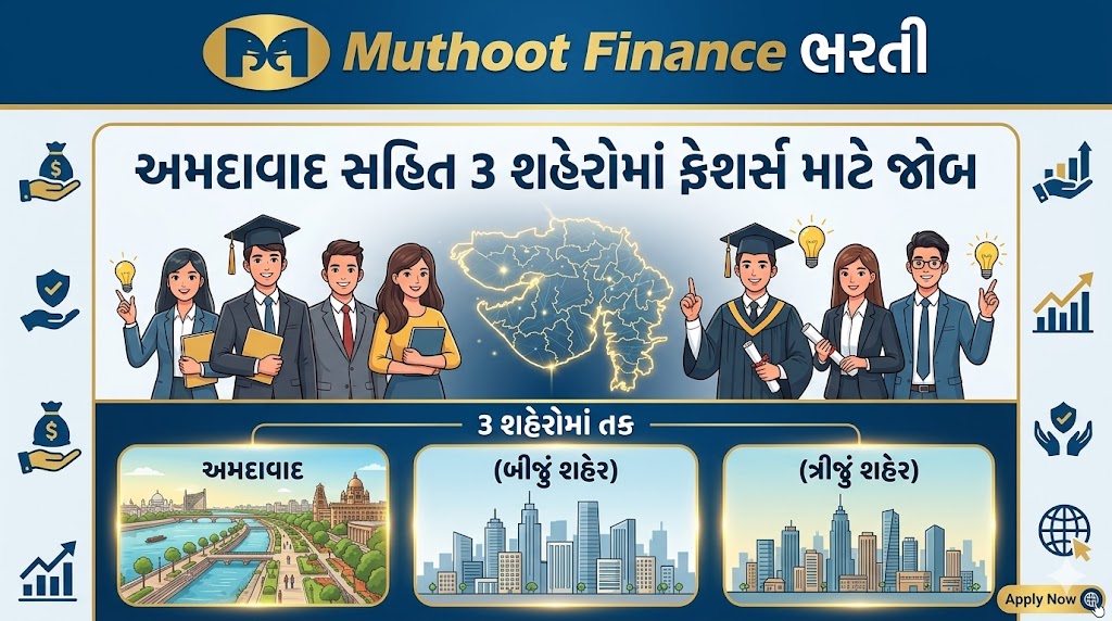 Ahmedabad Jobs News