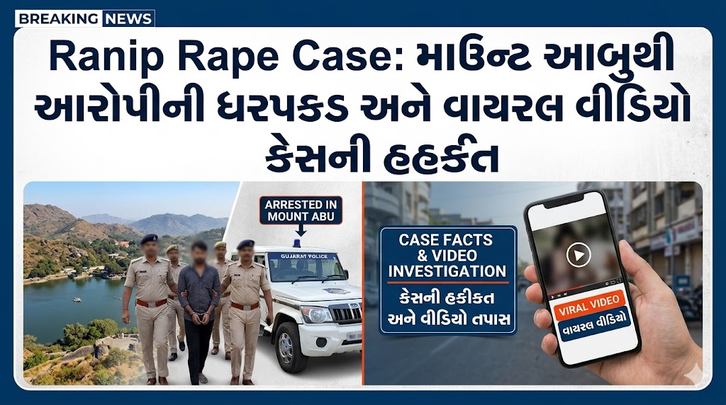 Ranip Rape Case