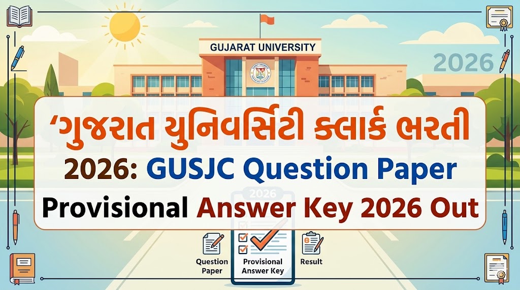 ગુજરાત યુનિવર્સિટી ક્લાર્ક ભરતી 2026