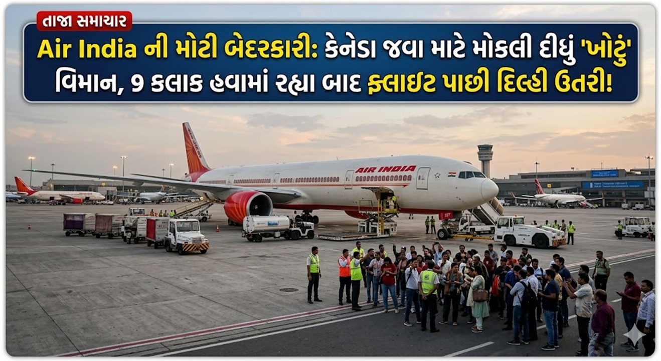 Air India