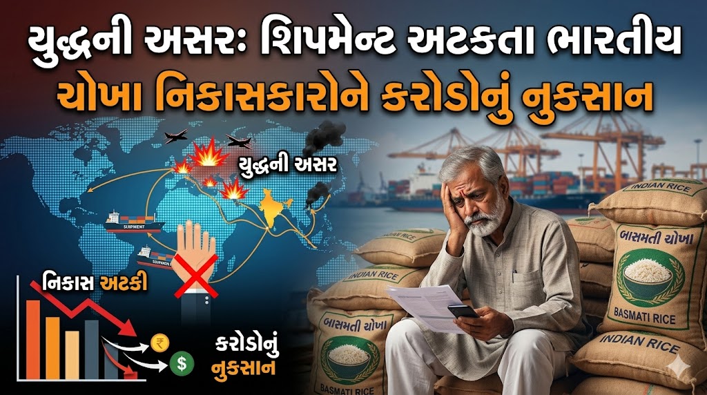 ભારતીય ચોખા