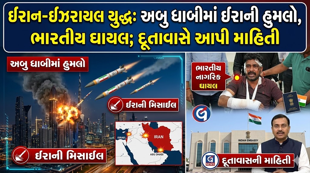 ઈરાન-ઈઝરાયલ યુદ્ધ