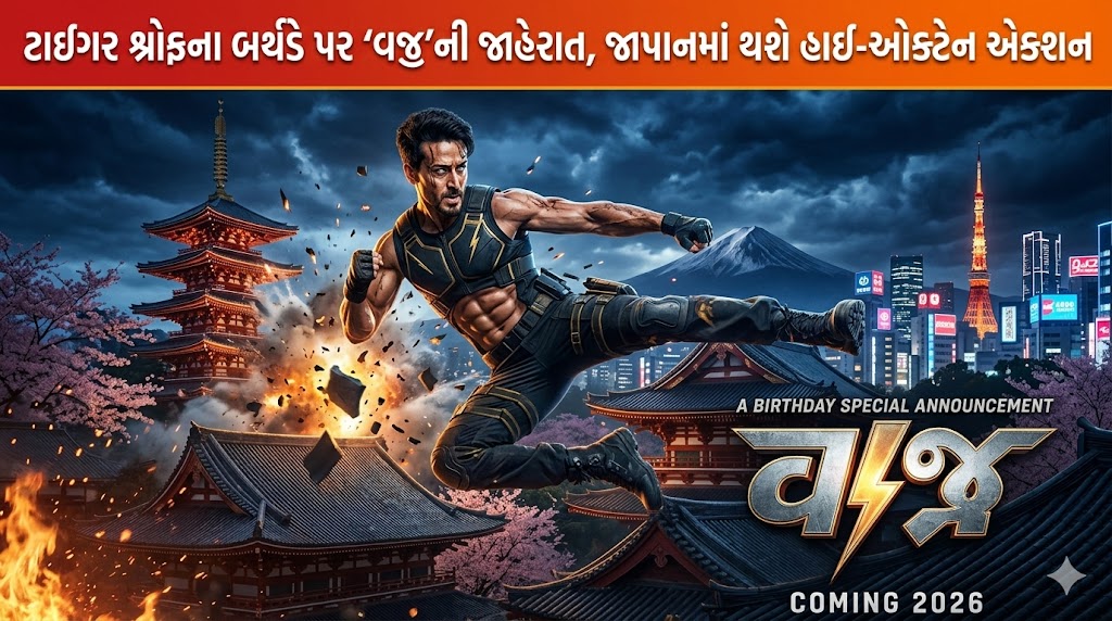 Tiger Shroff Birthday Movie Announcement