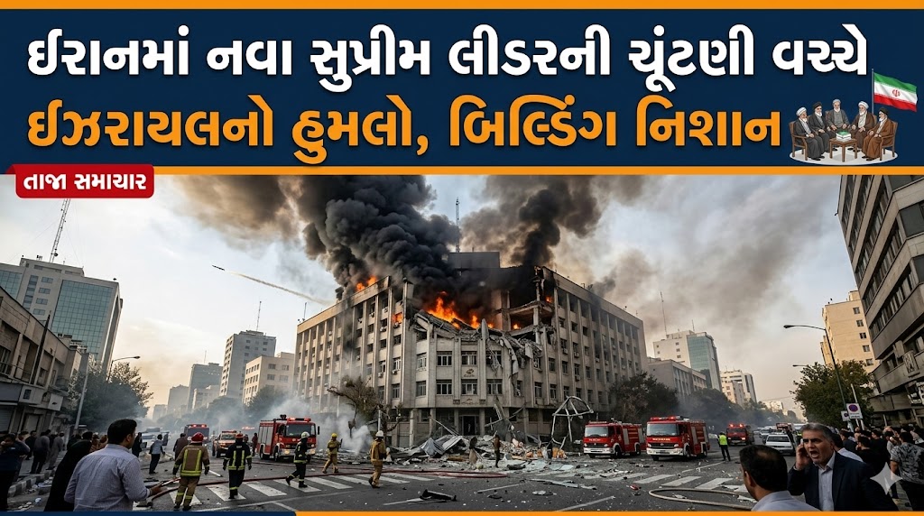 Israel Attack on Iran 2026