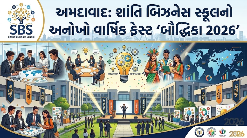 Shanti Business School Ahmedabad