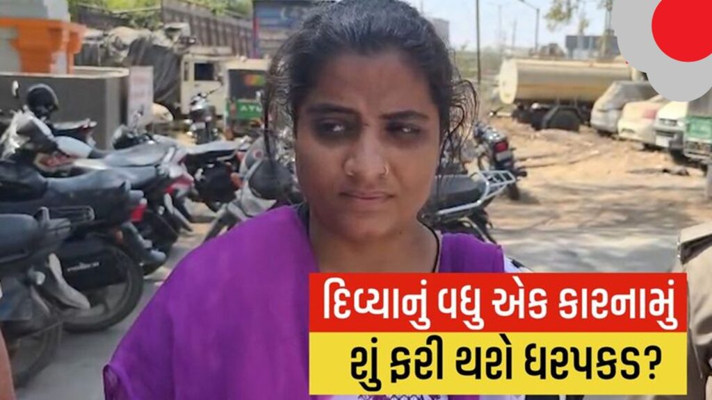 Divya Savlani Usury Case Junagadh