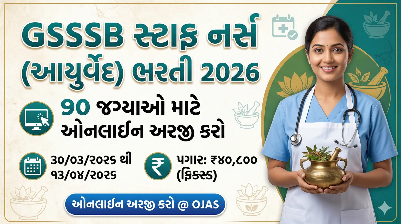 GSSSB Staff Nurse Ayurveda Recruitment 2026