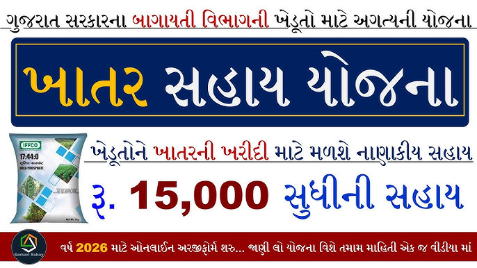 તાલીમ દ્વારા સ્વરોજગારી મેળવવા માટે નાણાકીય સહાય યોજના.