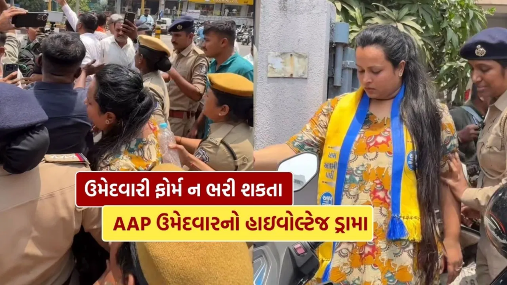 AAP Candidate Surat Drama