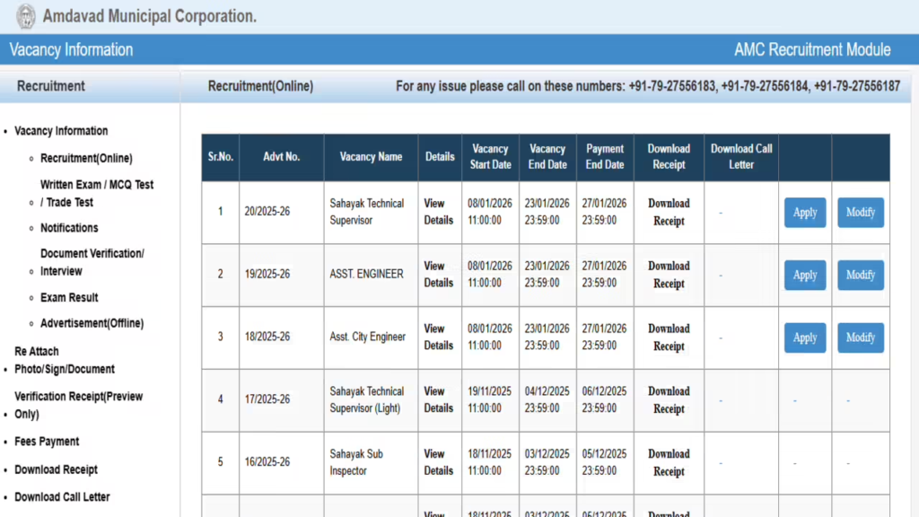 AMC Recruitment 2026