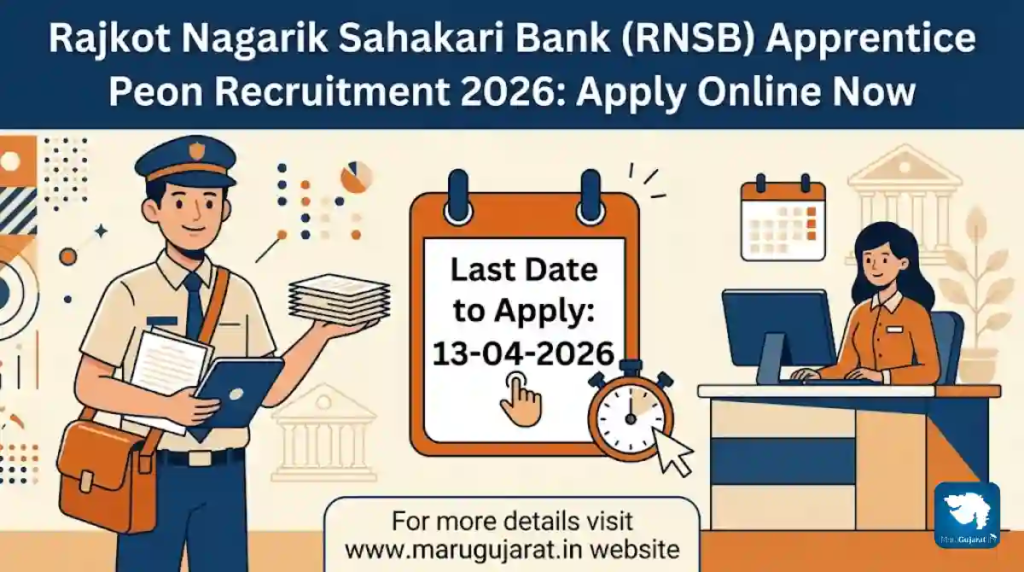 રાજકોટ નાગરિક બેંકમાં નોકરીની મોટી તક: એપ્રેન્ટિસ પ્યુન માટે ભરતી જાહેર, આજે જ કરો ઓનલાઇન અરજી