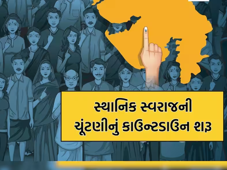 Gujarat News Update 2026