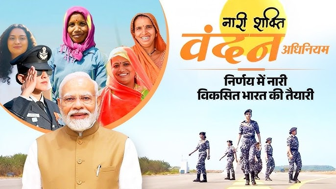 Nari Shakti Vandan Adhiniyam