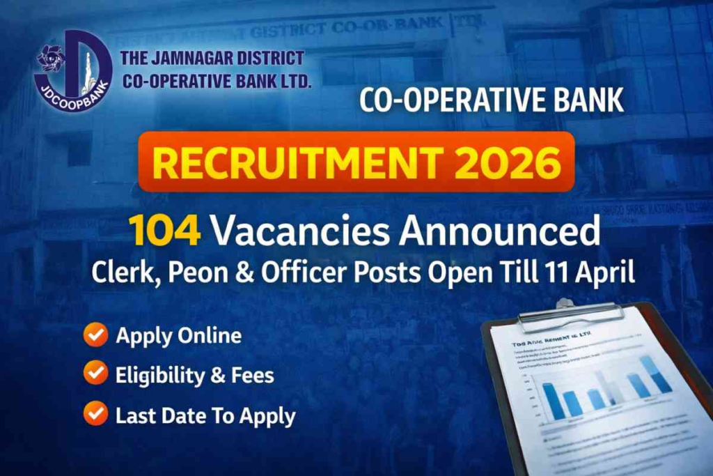 Jamnagar District Co-operative Bank Recruitment 2026