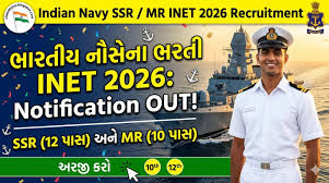 ભારતીય નૌસેનામાં સંગીતકારો માટે ભરતી: અગ્નિવીર (MR) મ્યુઝિશિયન બનવાની ઉત્તમ તક