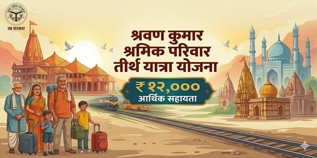 Shramik Manogat Tourism Scheme