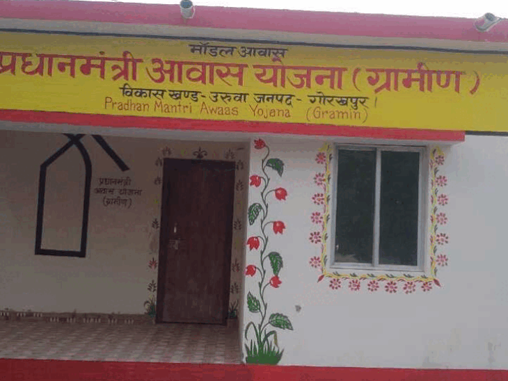 Pradhan Mantri Awas Yojana Gramin