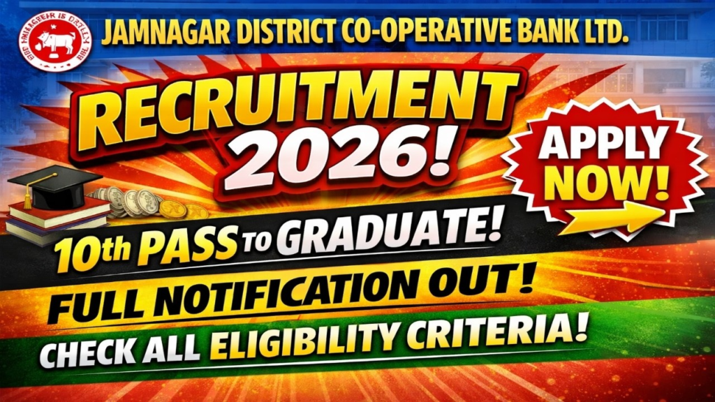 Jamnagar District Co-operative Bank Recruitment 2026