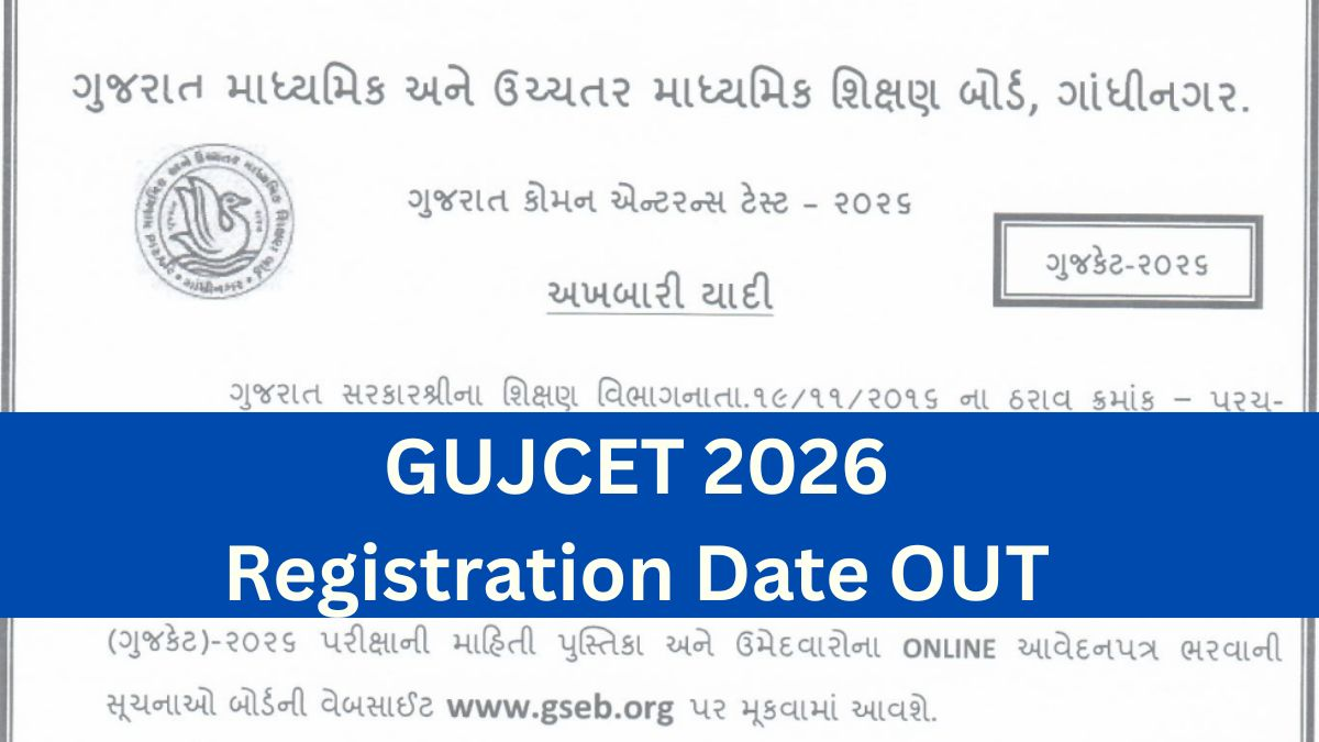 GUJCET 2026