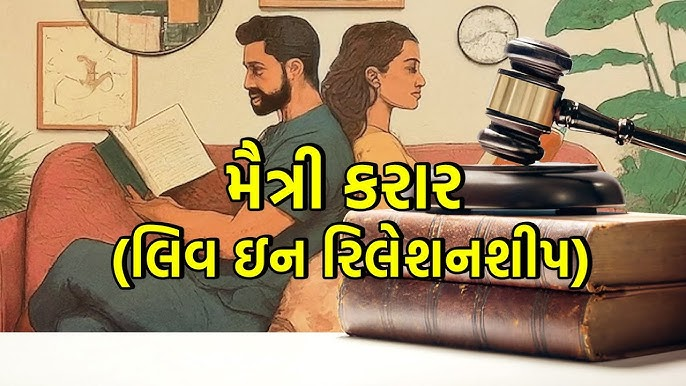 Friendship Agreement