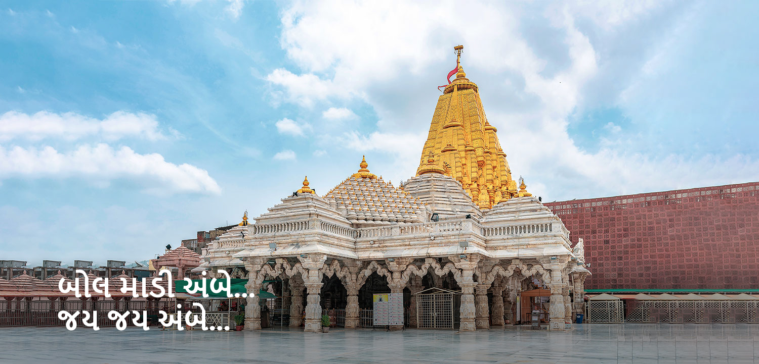 Ambaji Mandir