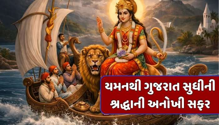 સિકોતર માતા