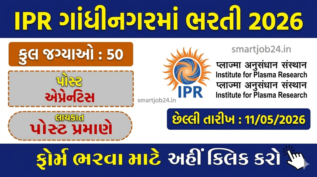 IPR Gandhinagar Apprentice Recruitment 2026