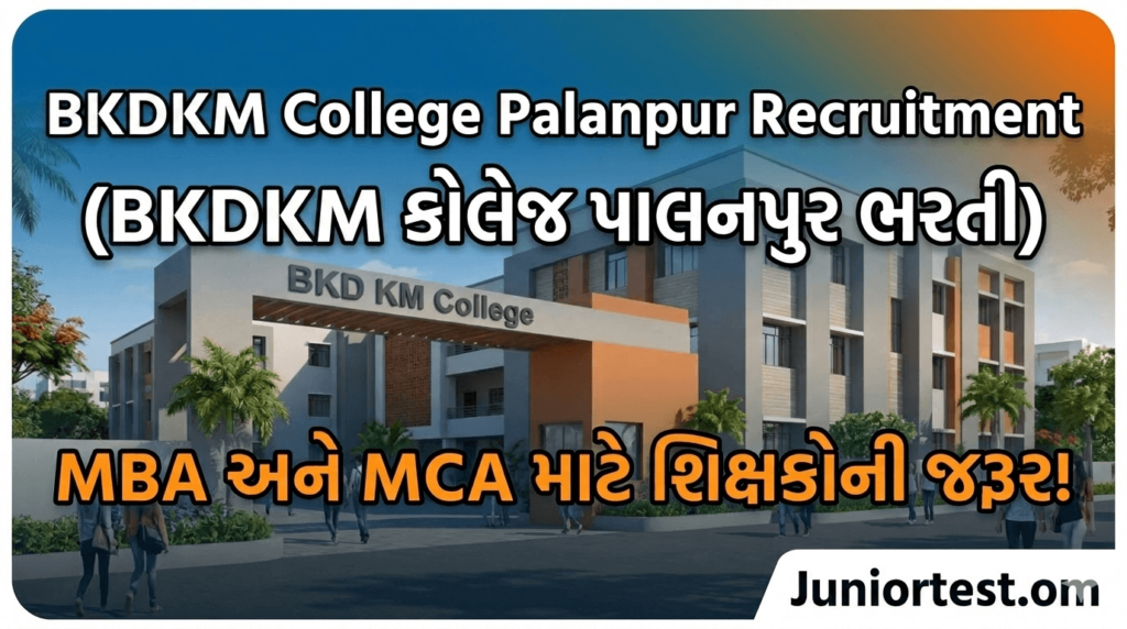 BKDKM College Palanpur Recruitment 2026