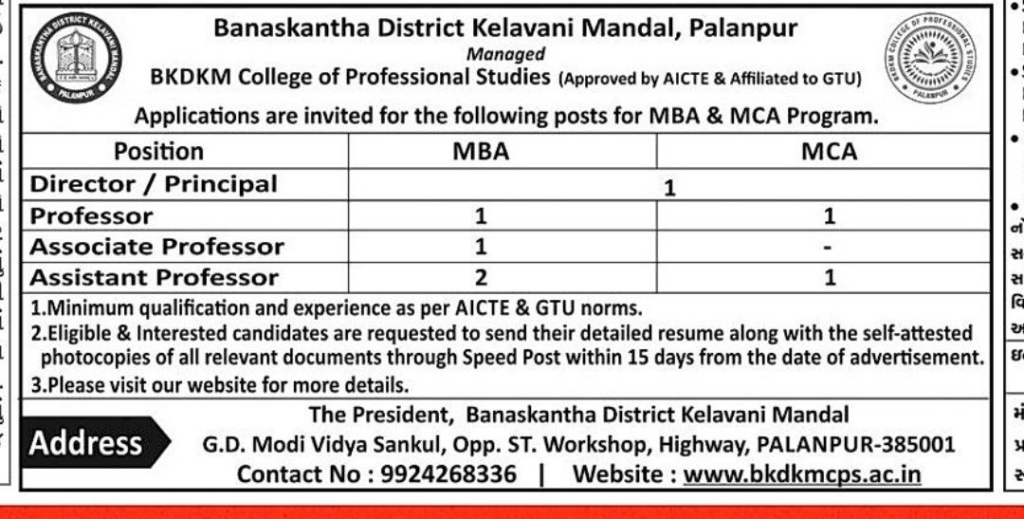 Shri Banaskantha Anjana Patel Kelvani Mandal Recruitment 2026