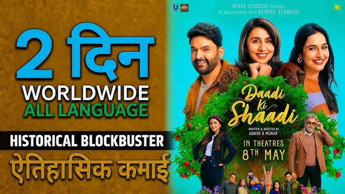 Daadi Ki Shaadi Day 2 Collection
