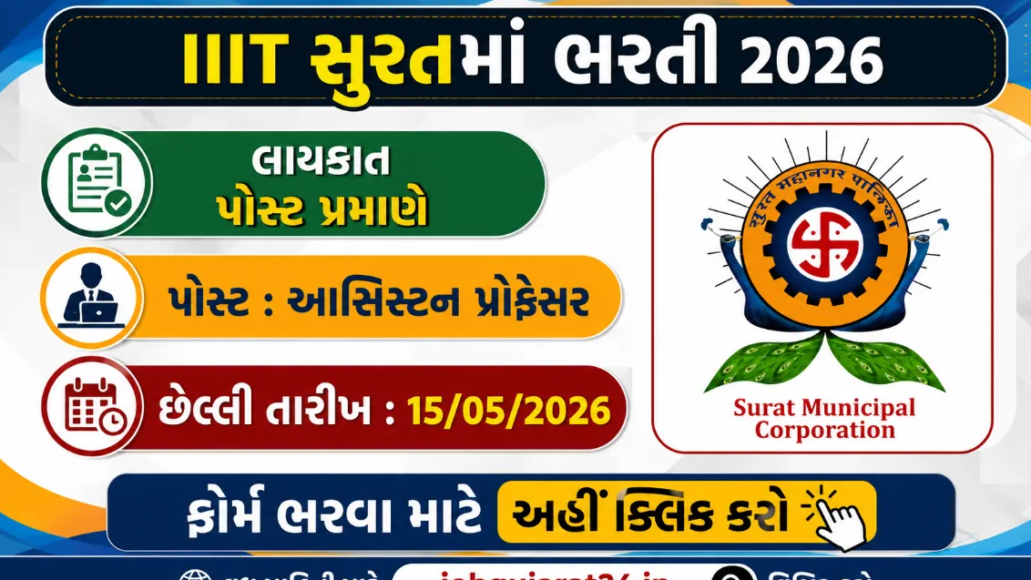 IIIT Surat Assistant Professor Recruitment 2026