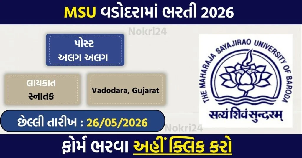 MSU Baroda University Experimental School Recruitment 2026