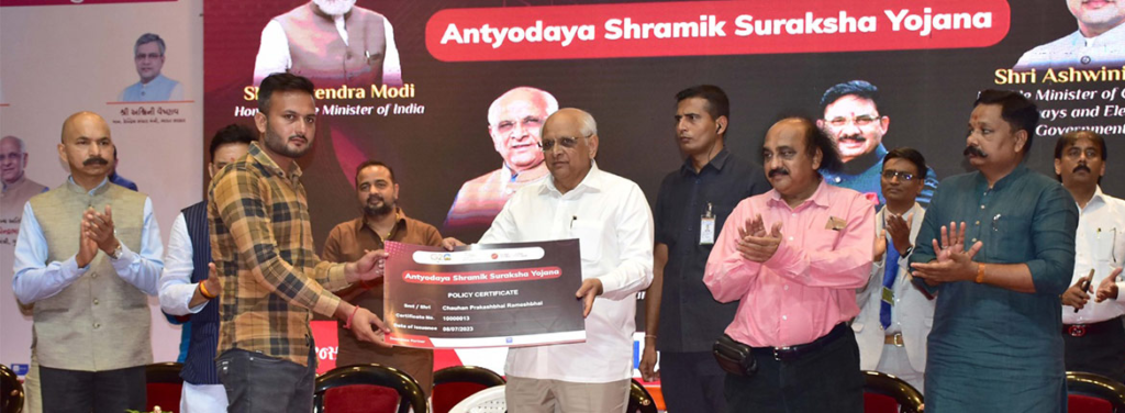 Shramik Suraksha Yojana Gujarat