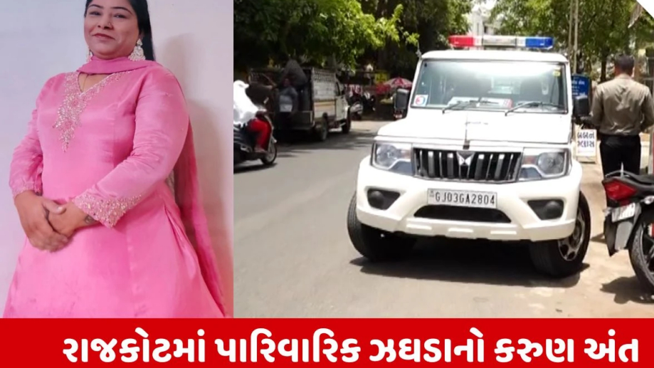 Husband Kills Wife Rajkot